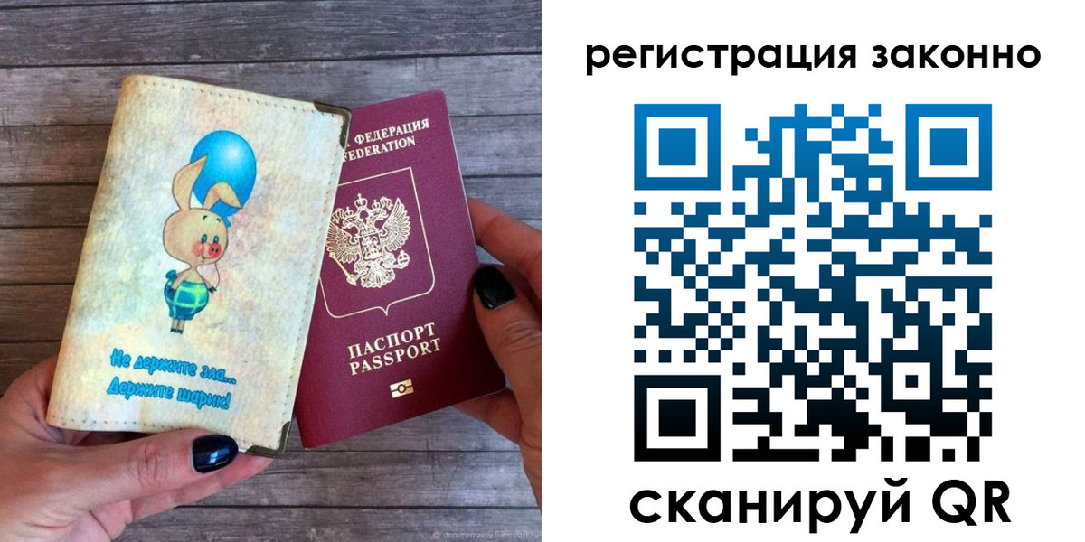 временная регистрация в Дальнегорске